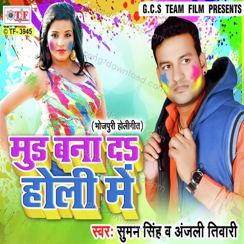Suman Singh Songs MP3 Download